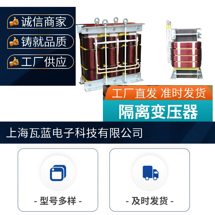 多磁路變壓器 多重逆變電